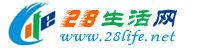 东莞生活网 dg.28life.net