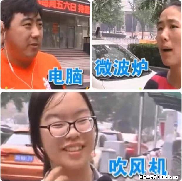 家里的辐射之王竟然是它！比微波炉还高2000倍 - 生活百科 - 东莞生活社区 - 东莞28生活网 dg.28life.net