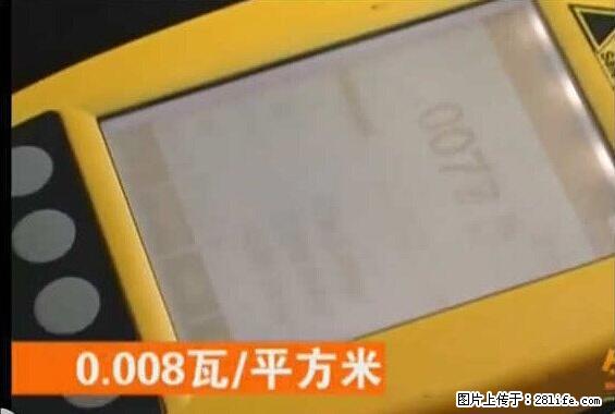 家里的辐射之王竟然是它！比微波炉还高2000倍 - 生活百科 - 东莞生活社区 - 东莞28生活网 dg.28life.net