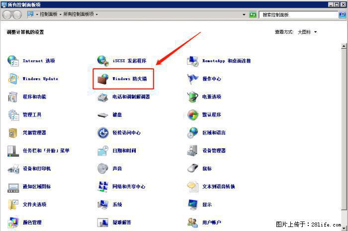 如何关闭局域网共享端口 - 生活百科 - 东莞生活社区 - 东莞28生活网 dg.28life.net