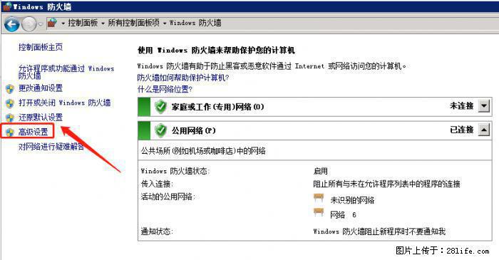 如何关闭局域网共享端口 - 生活百科 - 东莞生活社区 - 东莞28生活网 dg.28life.net