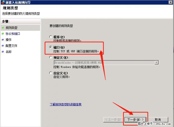 如何关闭局域网共享端口 - 生活百科 - 东莞生活社区 - 东莞28生活网 dg.28life.net