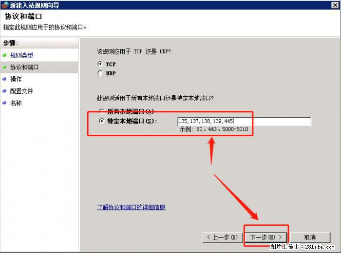 如何关闭局域网共享端口 - 生活百科 - 东莞生活社区 - 东莞28生活网 dg.28life.net
