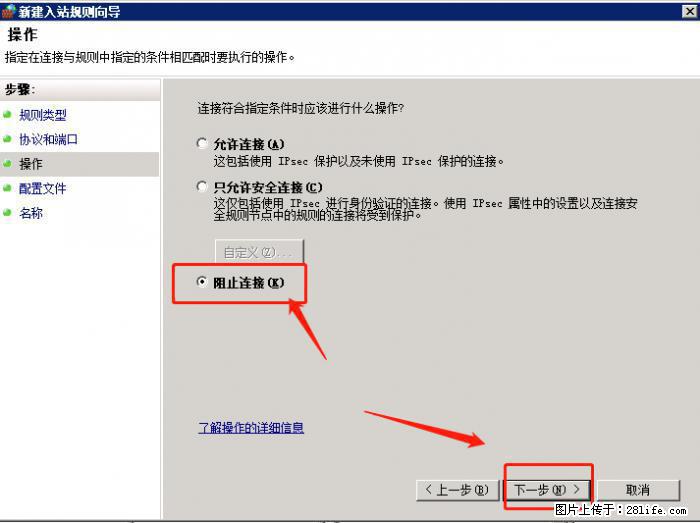 如何关闭局域网共享端口 - 生活百科 - 东莞生活社区 - 东莞28生活网 dg.28life.net