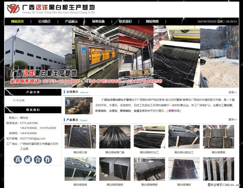 广西远洋黑白根生产基地 shicai9.julong5.com - 网站推广 - 广告专区 - 东莞分类信息 - 东莞28生活网 dg.28life.net