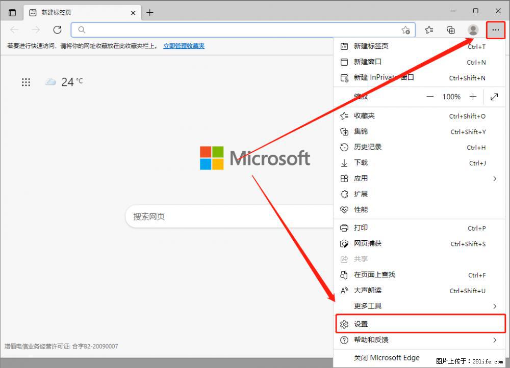 如何让win7以上的Microsoft Edge浏览器通过旧的IE访问指定网站？ - 生活百科 - 东莞生活社区 - 东莞28生活网 dg.28life.net