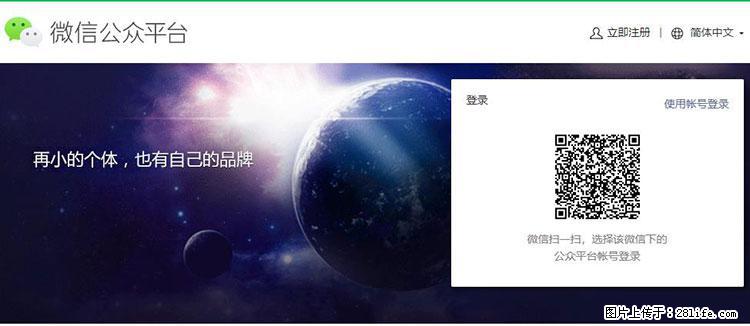 如何简单的让你开发的移动端网站在微信小程序里显示？ - 生活百科 - 东莞生活社区 - 东莞28生活网 dg.28life.net