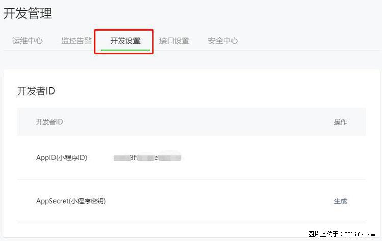 如何简单的让你开发的移动端网站在微信小程序里显示？ - 生活百科 - 东莞生活社区 - 东莞28生活网 dg.28life.net