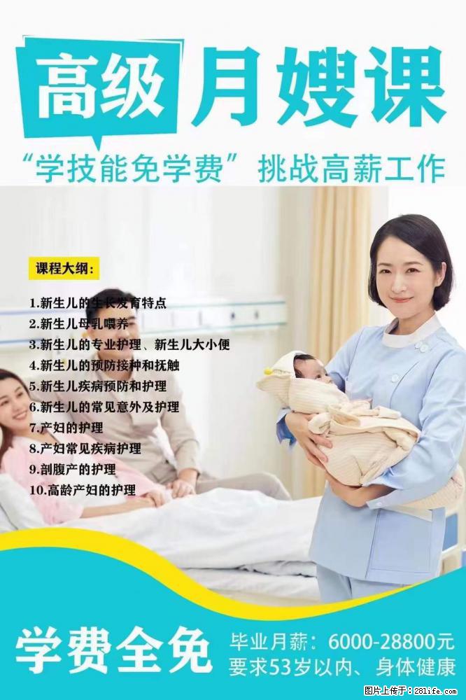 为什么要学习月嫂，育婴师？ - 新手上路 - 东莞生活社区 - 东莞28生活网 dg.28life.net