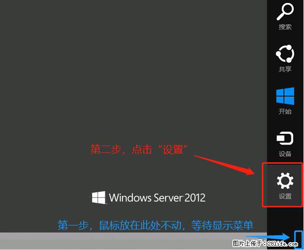 如何修改 Windows 2012 R2 远程桌面控制密码？ - 生活百科 - 东莞生活社区 - 东莞28生活网 dg.28life.net