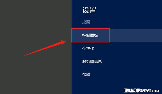 如何修改 Windows 2012 R2 远程桌面控制密码？ - 生活百科 - 东莞生活社区 - 东莞28生活网 dg.28life.net