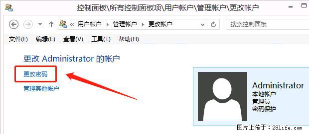 如何修改 Windows 2012 R2 远程桌面控制密码？ - 生活百科 - 东莞生活社区 - 东莞28生活网 dg.28life.net