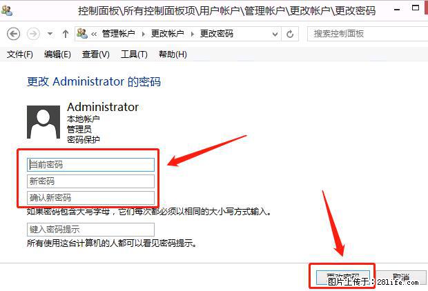 如何修改 Windows 2012 R2 远程桌面控制密码？ - 生活百科 - 东莞生活社区 - 东莞28生活网 dg.28life.net