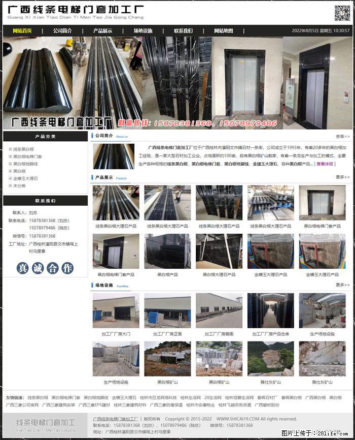 广西线条电梯门套加工厂 www.shicai19.com - 灌水专区 - 东莞生活社区 - 东莞28生活网 dg.28life.net