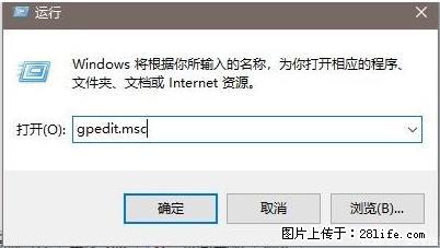 远程桌面连接，出现“身份验证错误，要求的函数不受支持“，解决方案 - 生活百科 - 东莞生活社区 - 东莞28生活网 dg.28life.net