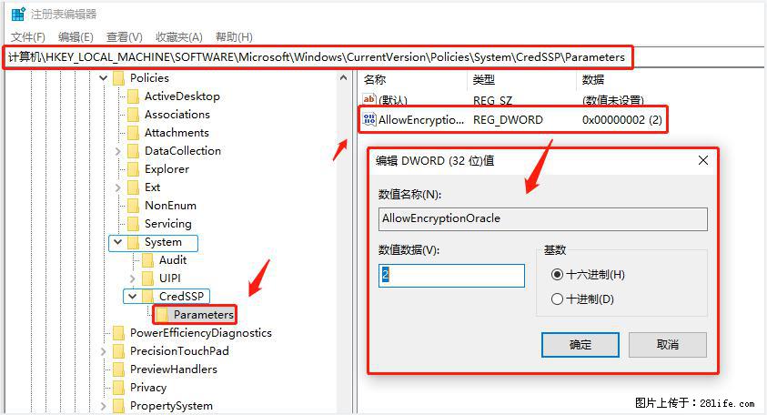 远程桌面连接，出现“身份验证错误，要求的函数不受支持“，解决方案 - 生活百科 - 东莞生活社区 - 东莞28生活网 dg.28life.net