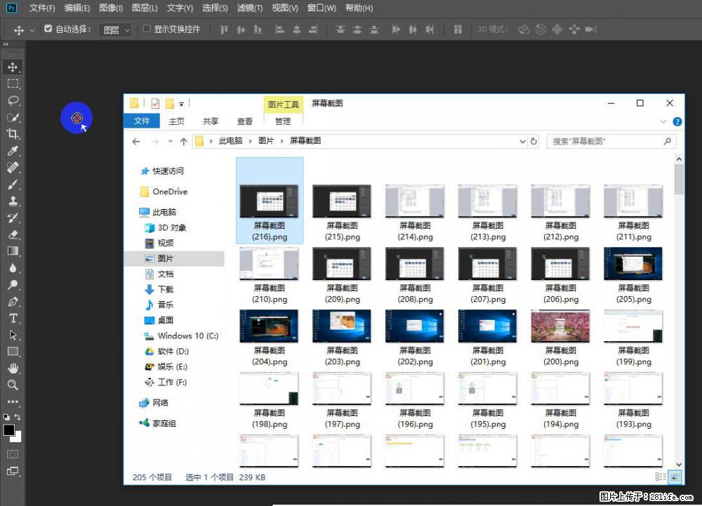 Photoshop不能直接拖拽打开图片的解决办法 - 生活百科 - 东莞生活社区 - 东莞28生活网 dg.28life.net