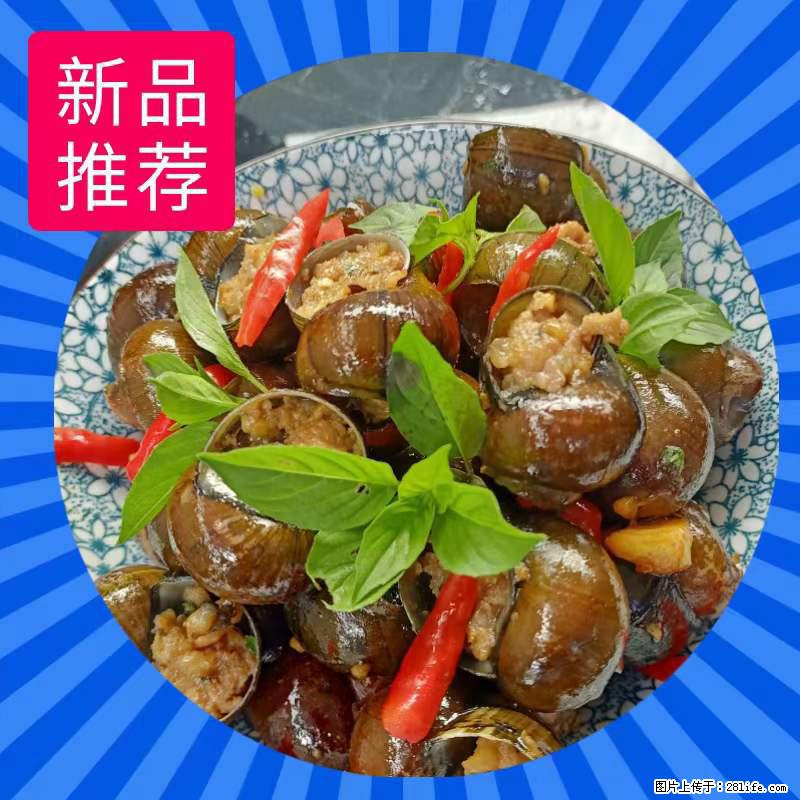 （舌尖上的乡村）灌阳：让人口齿留香的田螺酿 - 2023年07月31日 桂林日报第6版刊发 - 餐饮美食 - 饮食特产 - 东莞分类信息 - 东莞28生活网 dg.28life.net