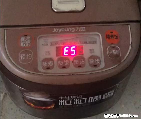 九阳电饭锅，显示屏出现E5是什么问题？ - 生活百科 - 东莞生活社区 - 东莞28生活网 dg.28life.net