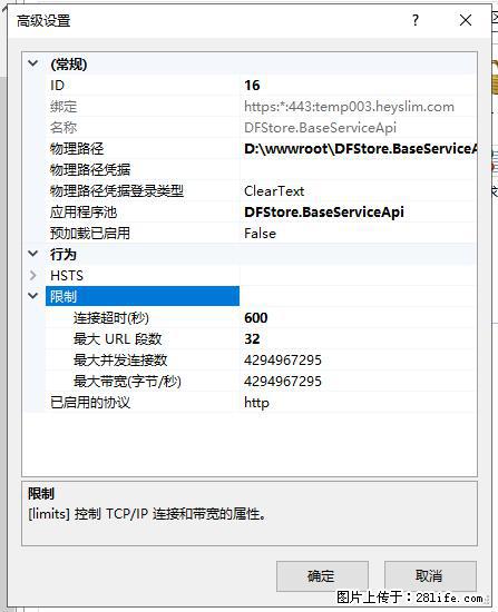 IIS7上传大文件报错：未显示页面，因为请求实体过大，HPPT状态码为413错误。 - 生活百科 - 东莞生活社区 - 东莞28生活网 dg.28life.net