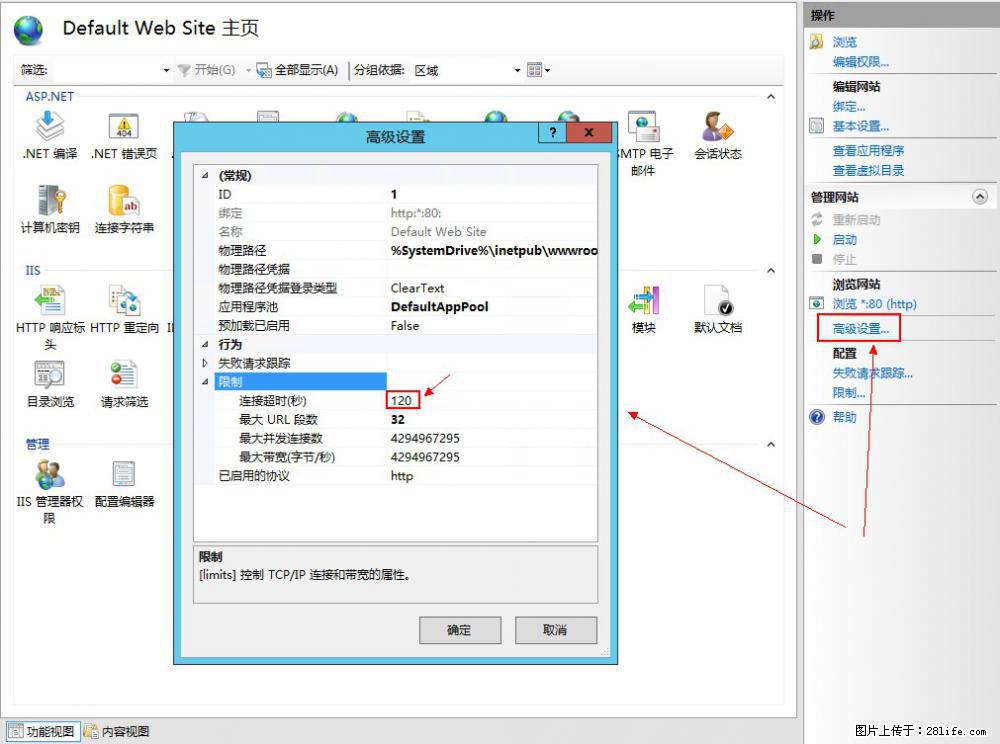 IIS7上传大文件报错：未显示页面，因为请求实体过大，HPPT状态码为413错误。 - 生活百科 - 东莞生活社区 - 东莞28生活网 dg.28life.net