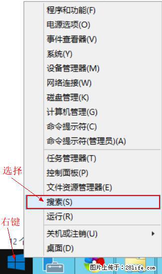 Windows 2012 r2 中如何显示或隐藏桌面图标 - 生活百科 - 东莞生活社区 - 东莞28生活网 dg.28life.net