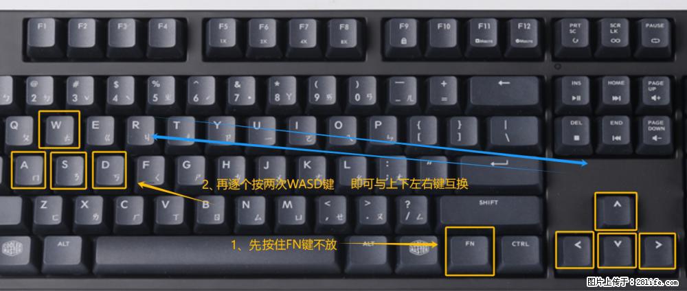 键盘，怎样把wasd键与上下左右方向键互换？ - 生活百科 - 东莞生活社区 - 东莞28生活网 dg.28life.net