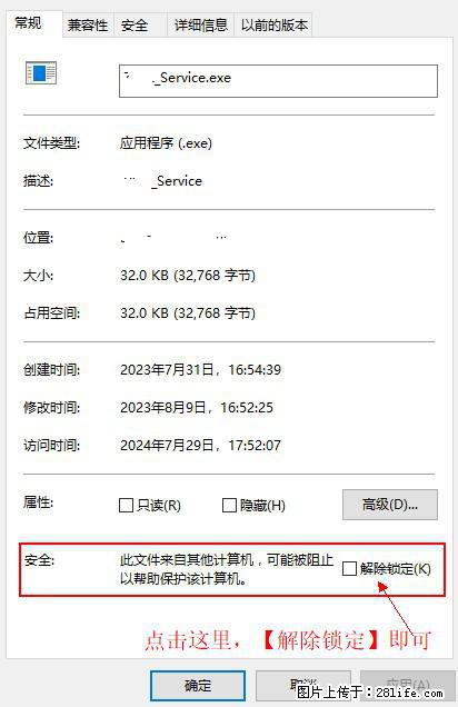 在初始化安装时发生异常：system.IO.fileloadexception：未能加载文件或程序集 - 生活百科 - 东莞生活社区 - 东莞28生活网 dg.28life.net