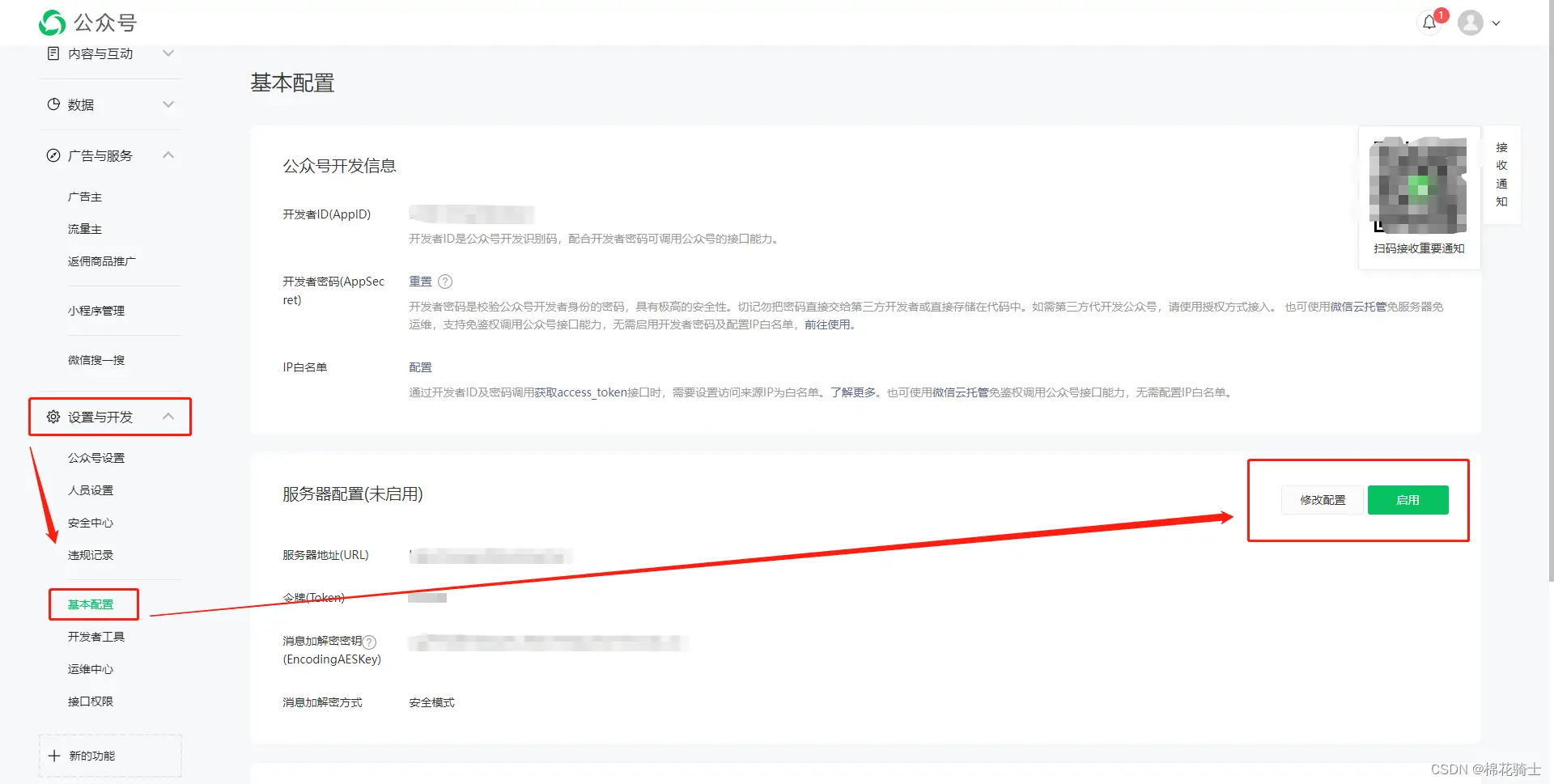 微信公众号自定义菜单如何与服务器配置同时启用 - 生活百科 - 东莞生活社区 - 东莞28生活网 dg.28life.net