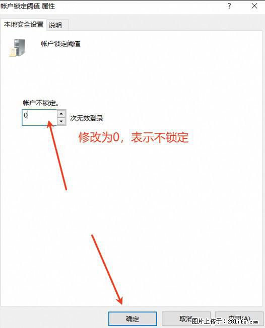 阿里云远程连接云服务器，老是提示“为安全考虑，已锁定该用户帐户”解决方案 - 生活百科 - 东莞生活社区 - 东莞28生活网 dg.28life.net