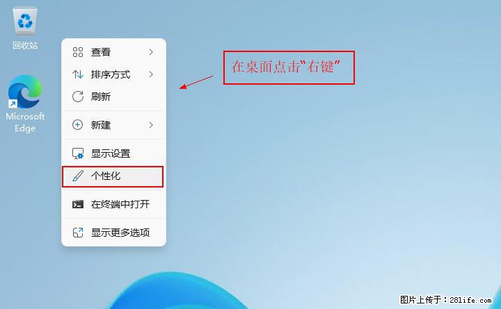 Windows server 2025 如何显示桌面图标？ - 生活百科 - 东莞生活社区 - 东莞28生活网 dg.28life.net