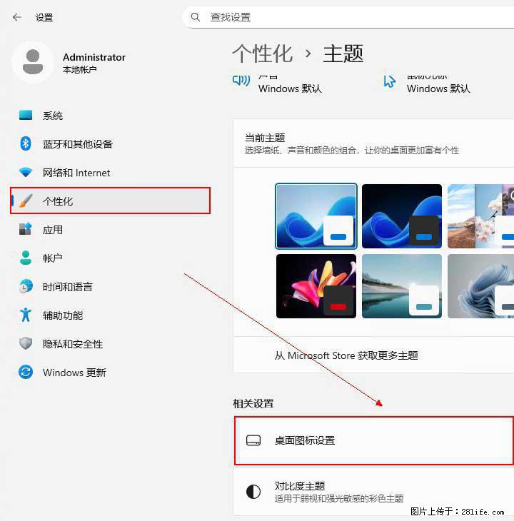 Windows server 2025 如何显示桌面图标？ - 生活百科 - 东莞生活社区 - 东莞28生活网 dg.28life.net