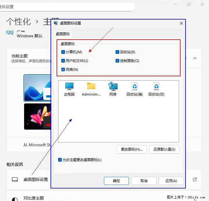 Windows server 2025 如何显示桌面图标？ - 生活百科 - 东莞生活社区 - 东莞28生活网 dg.28life.net