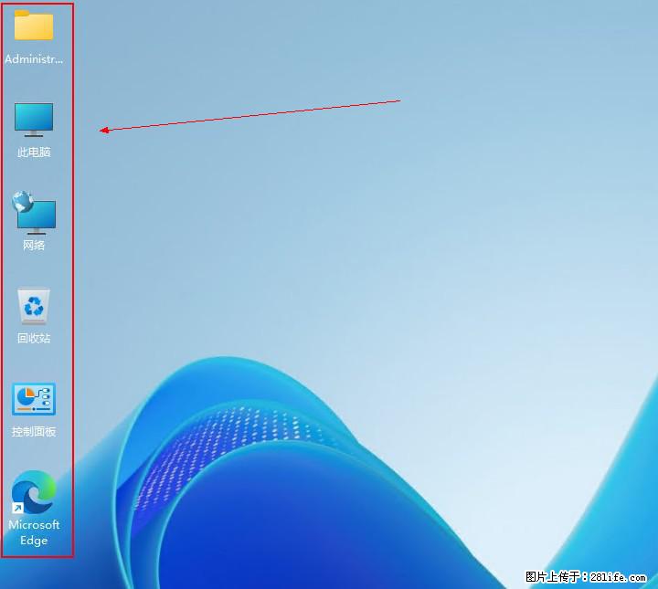 Windows server 2025 如何显示桌面图标？ - 生活百科 - 东莞生活社区 - 东莞28生活网 dg.28life.net