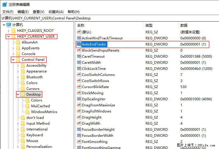 电脑windows10如何设置关机时自动结束任务快速关机 - 生活百科 - 东莞生活社区 - 东莞28生活网 dg.28life.net