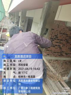 广西三象建筑安装工程有限公司：广西桂林市龙胜酒店项目 - 东莞28生活网 dg.28life.net