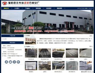 灌阳县文市镇远洋石材总厂 shicai158.julong5.com - 东莞28生活网 dg.28life.net