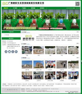 广西碧欧生态环境材料股份有限公司 bioeem.julong5.com - 东莞28生活网 dg.28life.net