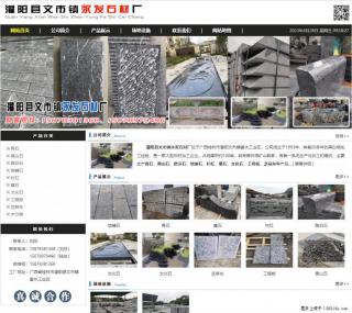 墓石 - 灌阳县文市镇永发石材厂 www.shicai89.com - 东莞28生活网 dg.28life.net