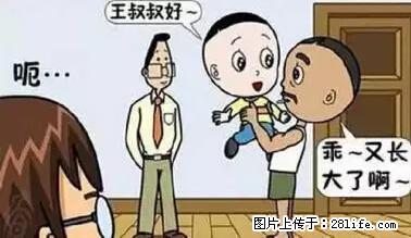 笑癫了！一女的怀孕三年未生，他终于忍不住了... - 娱乐八卦 - 东莞生活社区 - 东莞28生活网 dg.28life.net