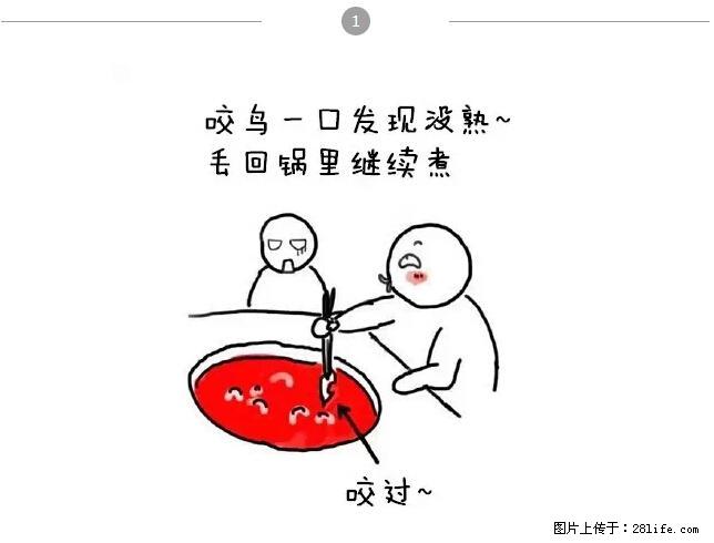 千万不要和这9种哈卵一起吃火锅！ - 美食天地 - 东莞生活社区 - 东莞28生活网 dg.28life.net