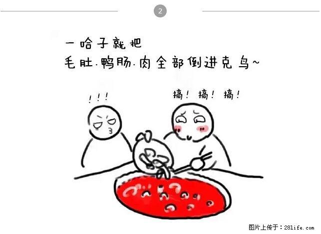 千万不要和这9种哈卵一起吃火锅！ - 美食天地 - 东莞生活社区 - 东莞28生活网 dg.28life.net