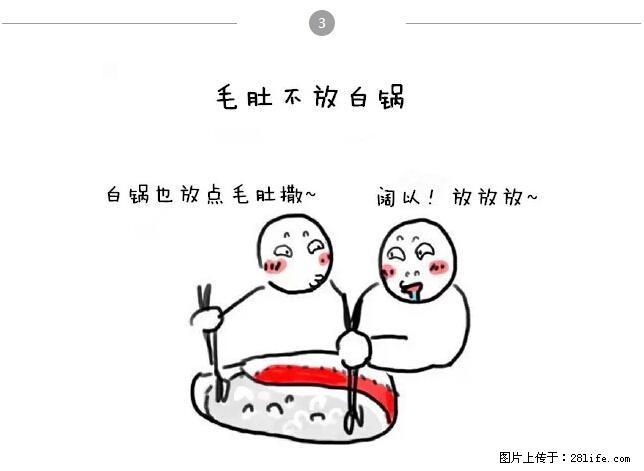 千万不要和这9种哈卵一起吃火锅！ - 美食天地 - 东莞生活社区 - 东莞28生活网 dg.28life.net