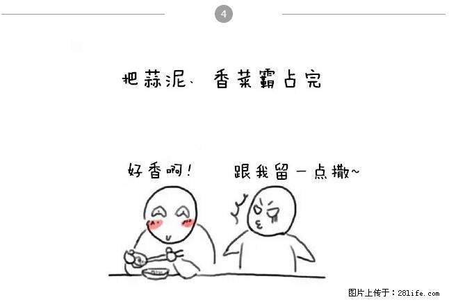 千万不要和这9种哈卵一起吃火锅！ - 美食天地 - 东莞生活社区 - 东莞28生活网 dg.28life.net