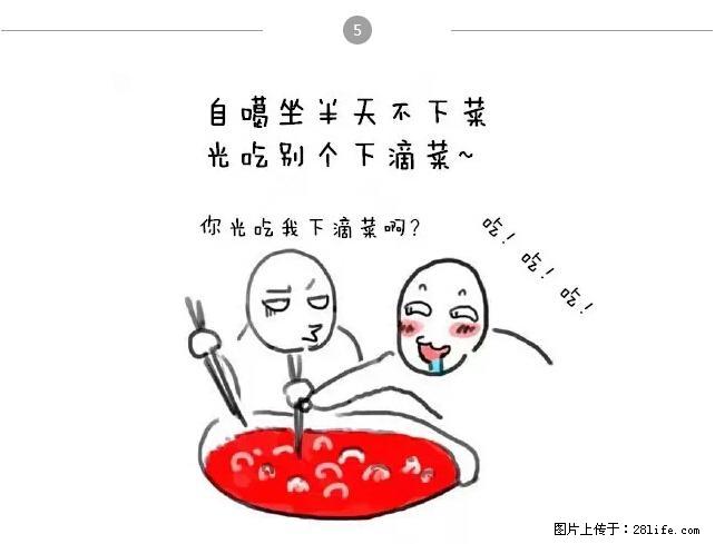 千万不要和这9种哈卵一起吃火锅！ - 美食天地 - 东莞生活社区 - 东莞28生活网 dg.28life.net