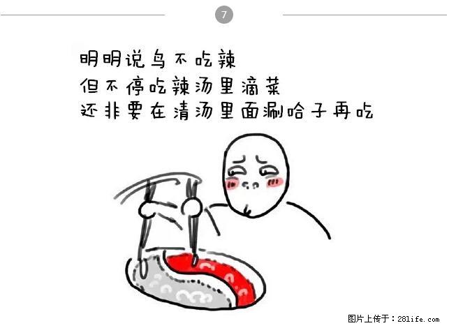 千万不要和这9种哈卵一起吃火锅！ - 美食天地 - 东莞生活社区 - 东莞28生活网 dg.28life.net