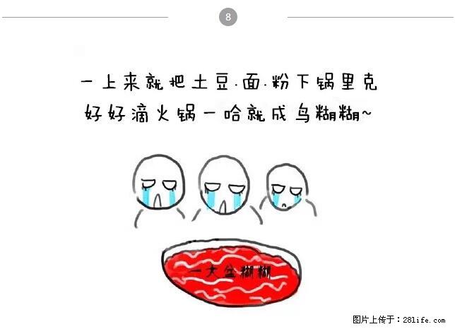 千万不要和这9种哈卵一起吃火锅！ - 美食天地 - 东莞生活社区 - 东莞28生活网 dg.28life.net