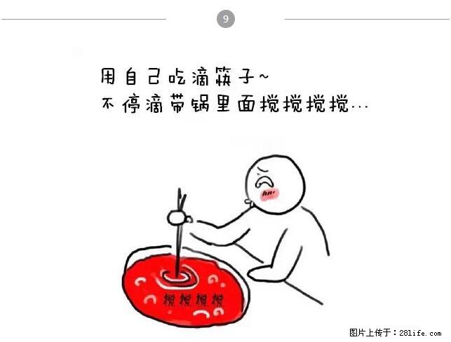 千万不要和这9种哈卵一起吃火锅！ - 美食天地 - 东莞生活社区 - 东莞28生活网 dg.28life.net