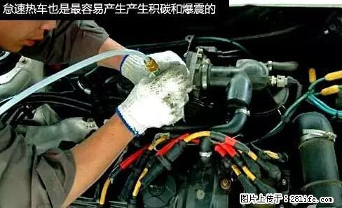 你知道怎么热车和取暖吗？ - 车友部落 - 东莞生活社区 - 东莞28生活网 dg.28life.net