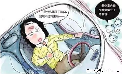 你知道怎么热车和取暖吗？ - 车友部落 - 东莞生活社区 - 东莞28生活网 dg.28life.net